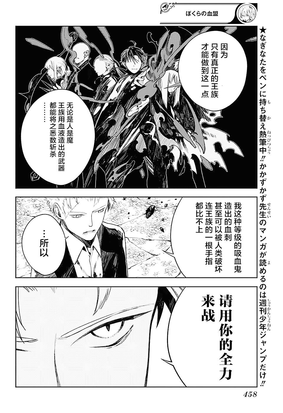 第12话 更强的敌人