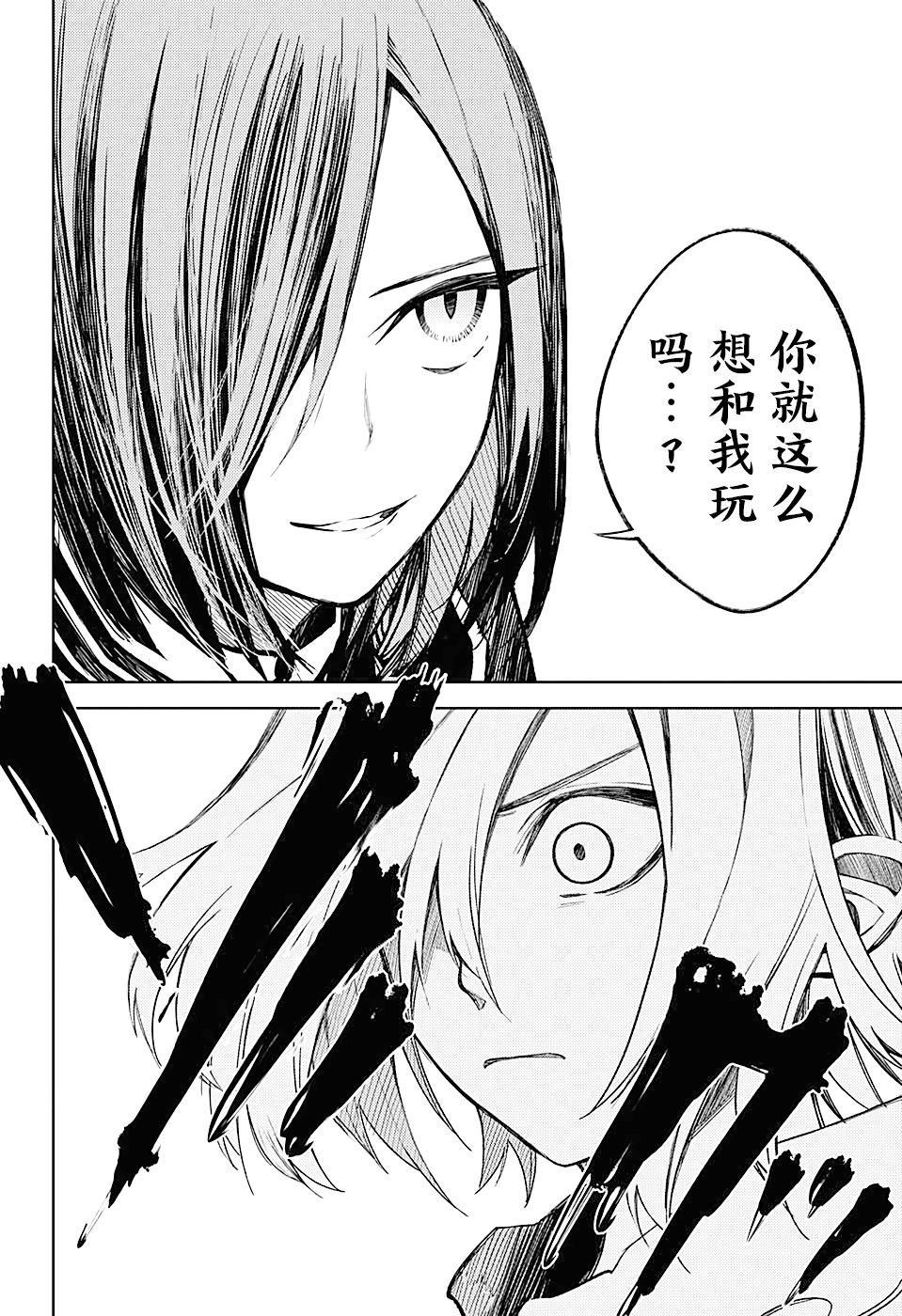 第12话 更强的敌人