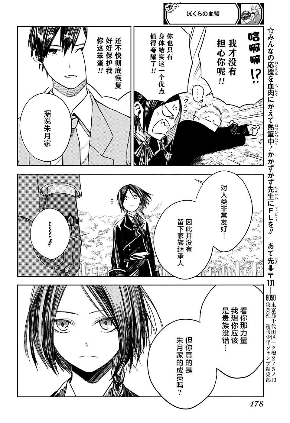 第13话 力量