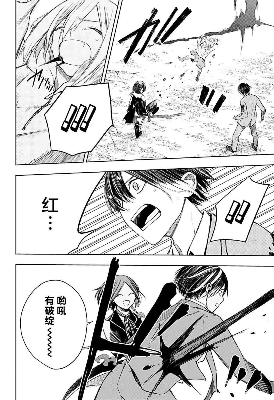 第13话 力量