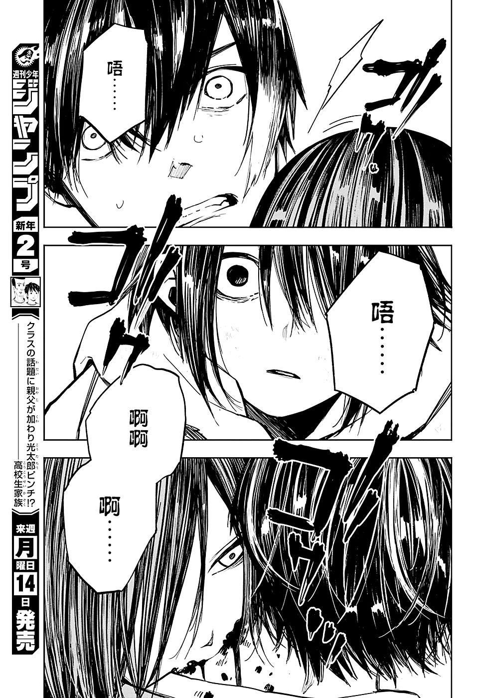 第13话 力量