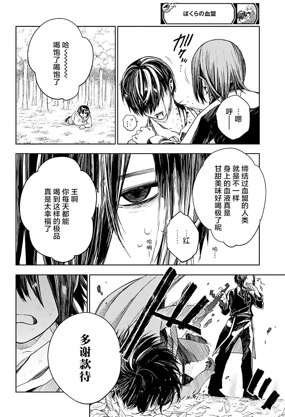 第13话 力量