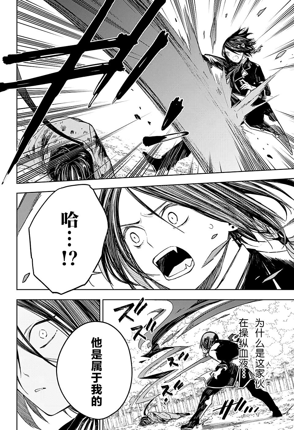 第13话 力量