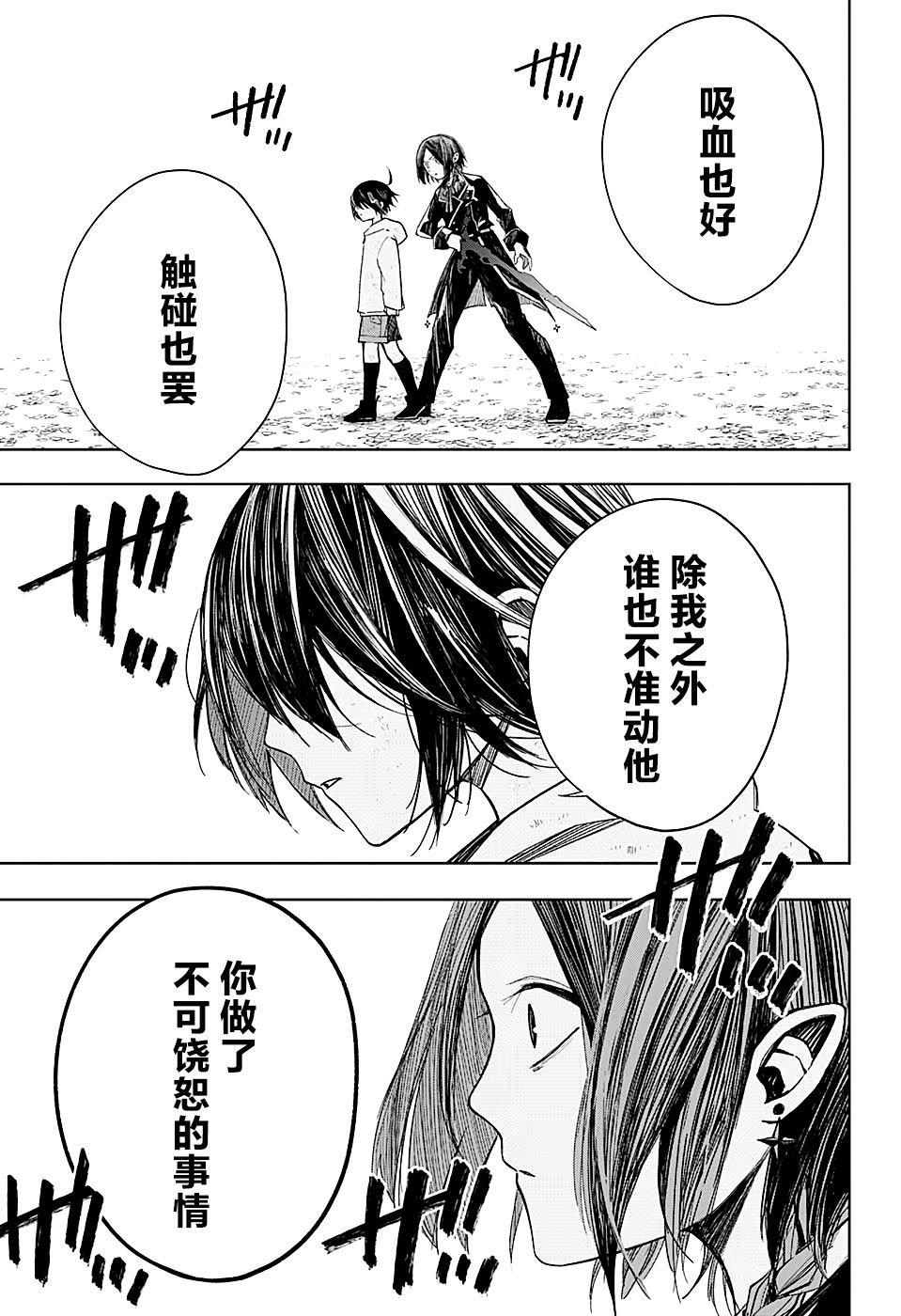 第13话 力量