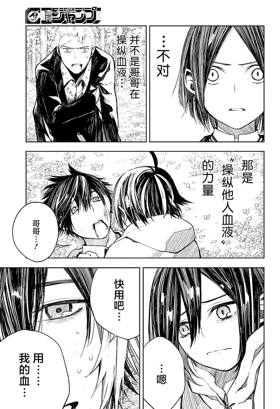 第13话 力量