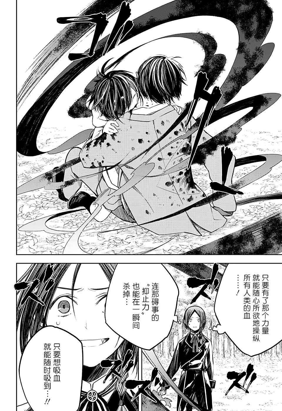 第13话 力量