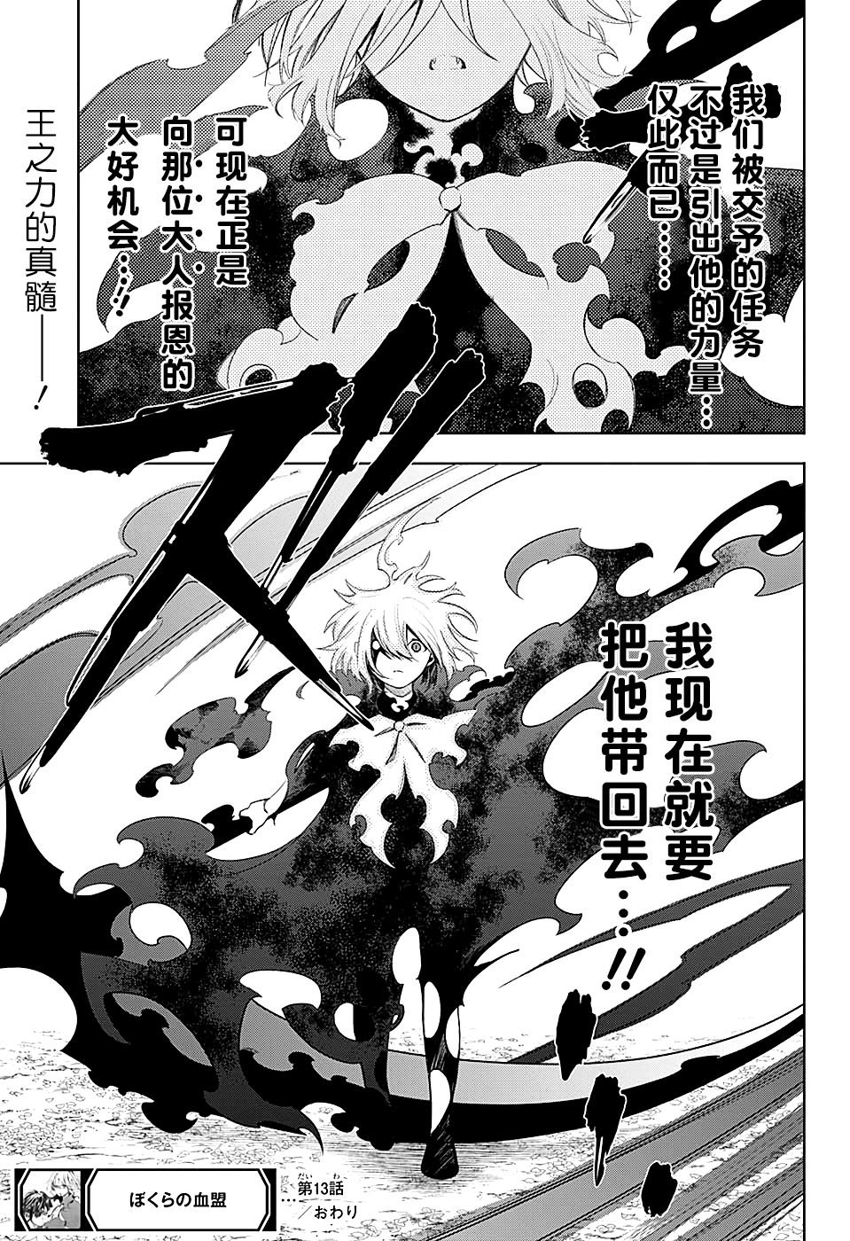 第13话 力量