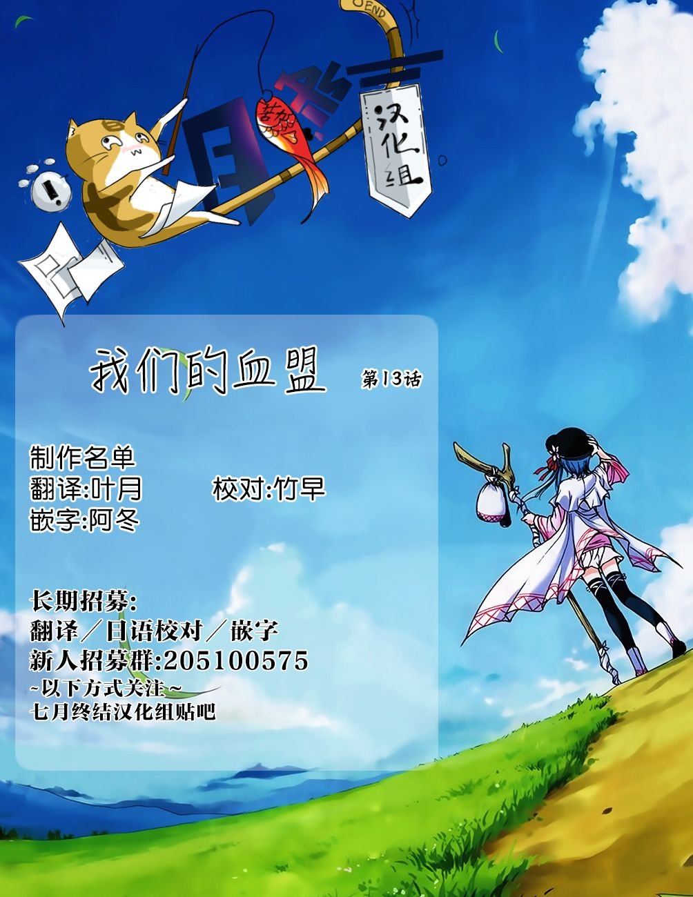 第13话 力量