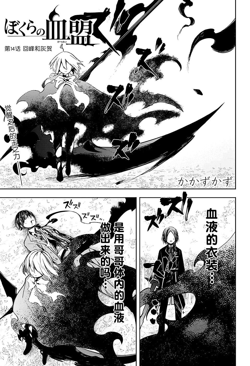 第14话 回峰和灰贺