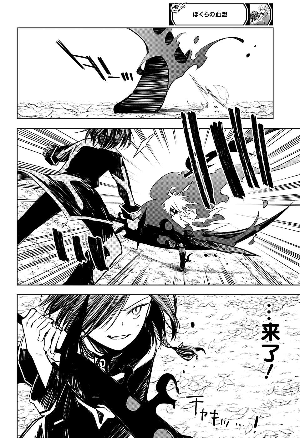 第14话 回峰和灰贺