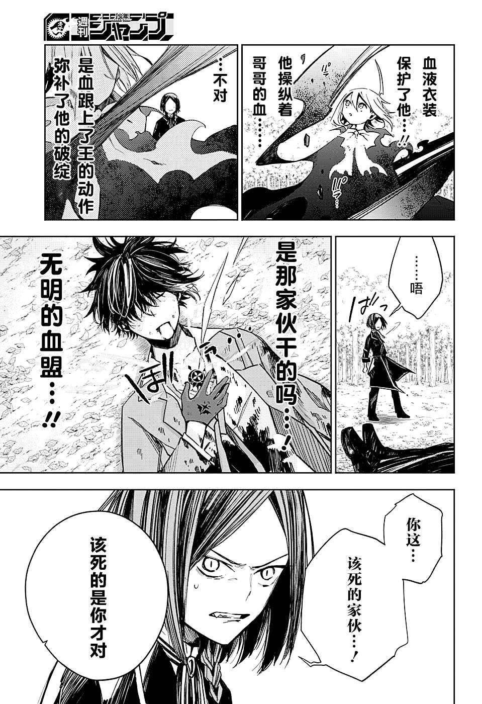 第14话 回峰和灰贺