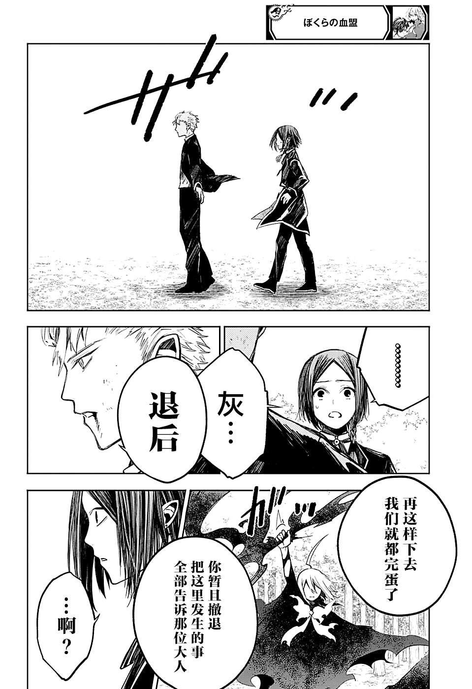 第14话 回峰和灰贺