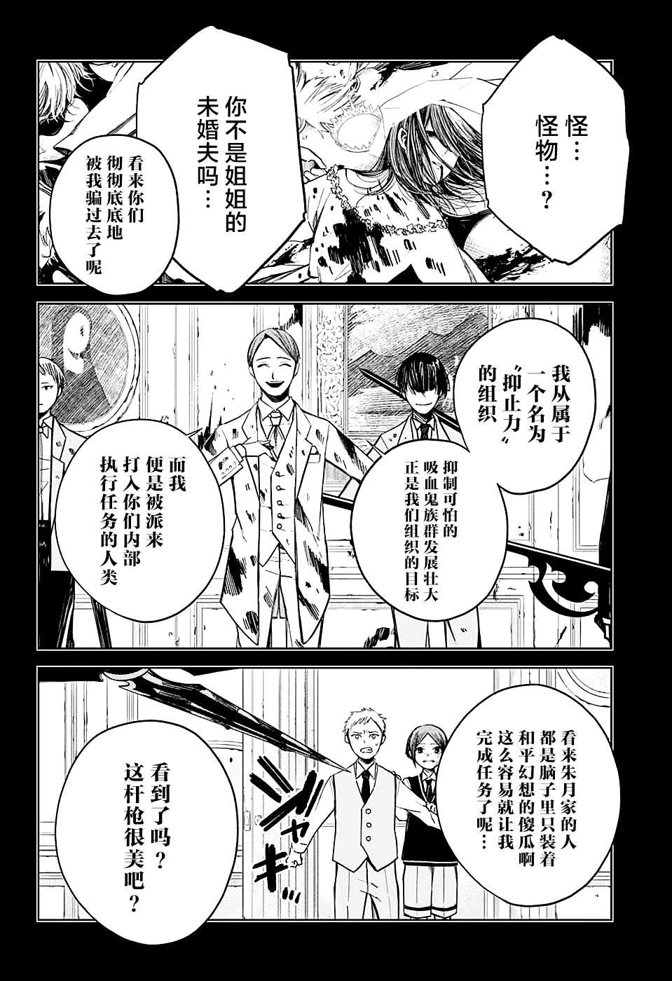 第14话 回峰和灰贺