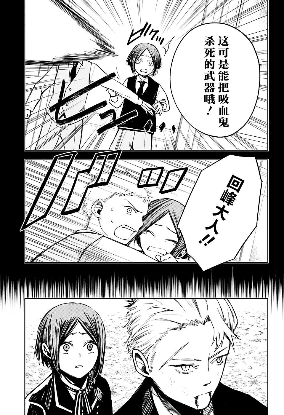 第14话 回峰和灰贺