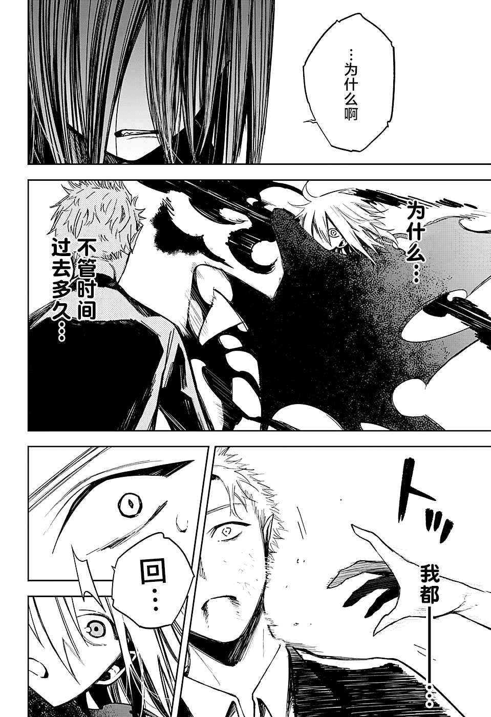 第14话 回峰和灰贺