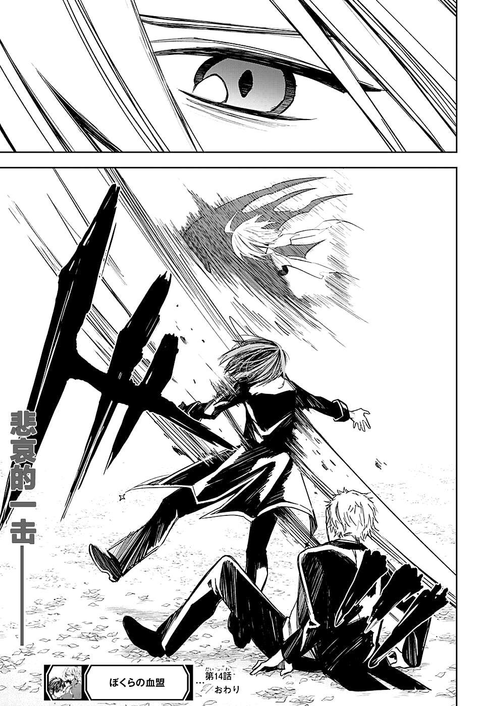 第14话 回峰和灰贺