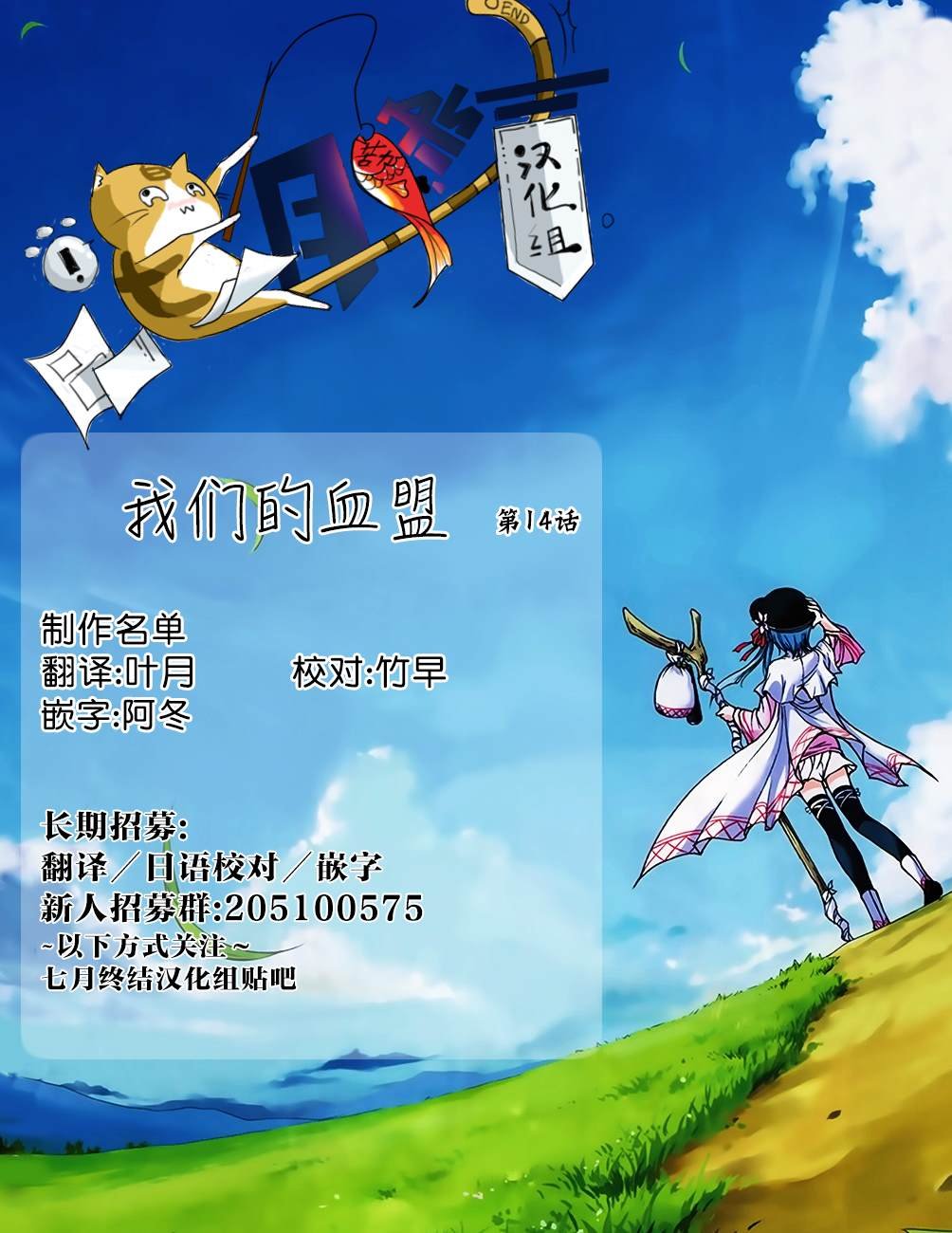 第14话 回峰和灰贺
