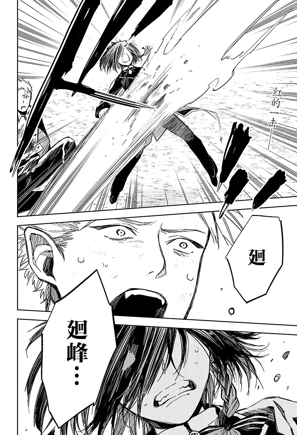 第15话 珍视之物