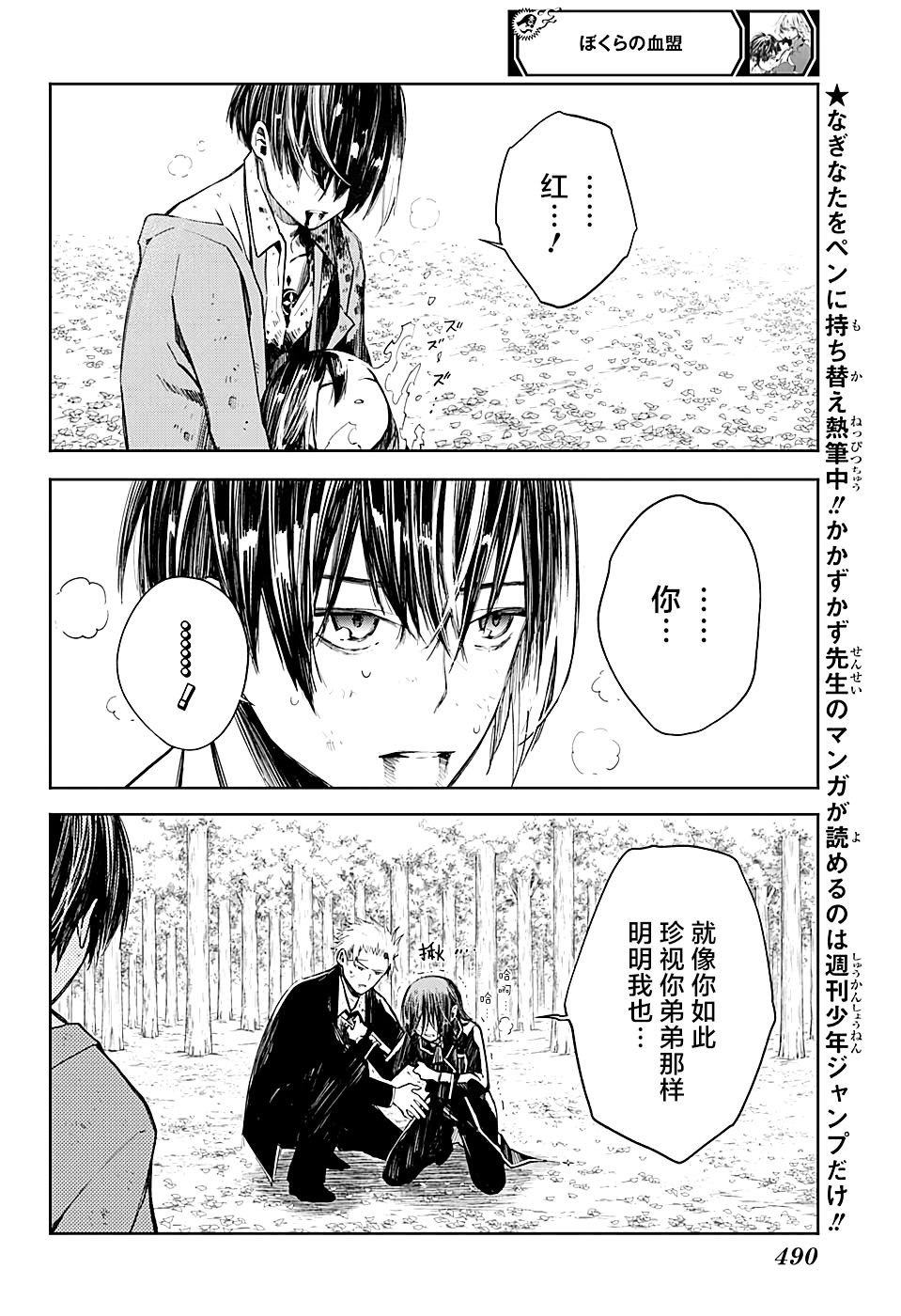 第15话 珍视之物