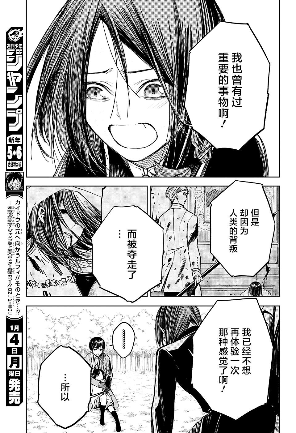 第15话 珍视之物
