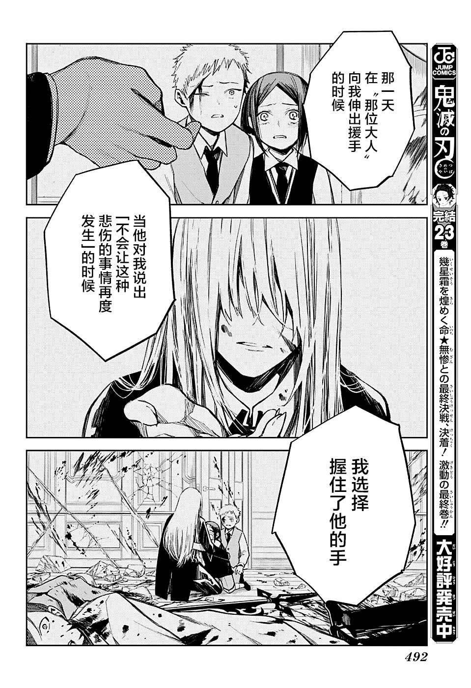 第15话 珍视之物