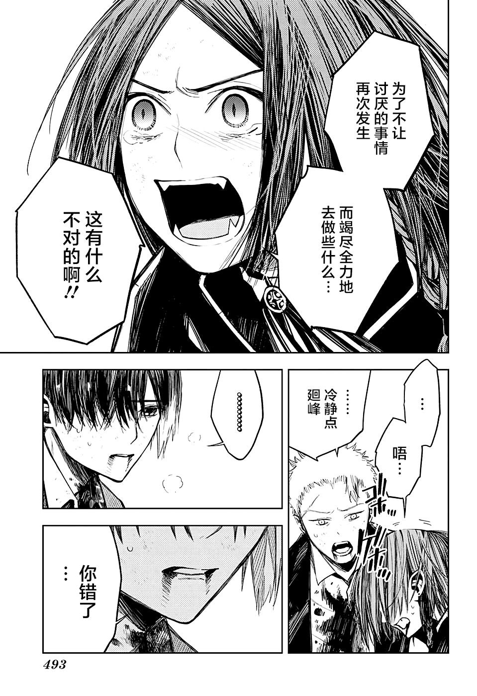 第15话 珍视之物