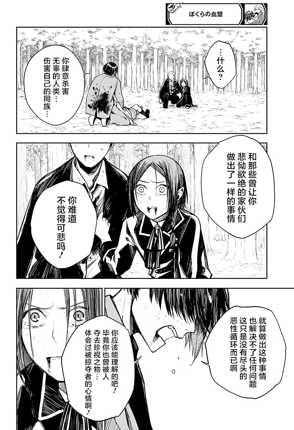 第15话 珍视之物