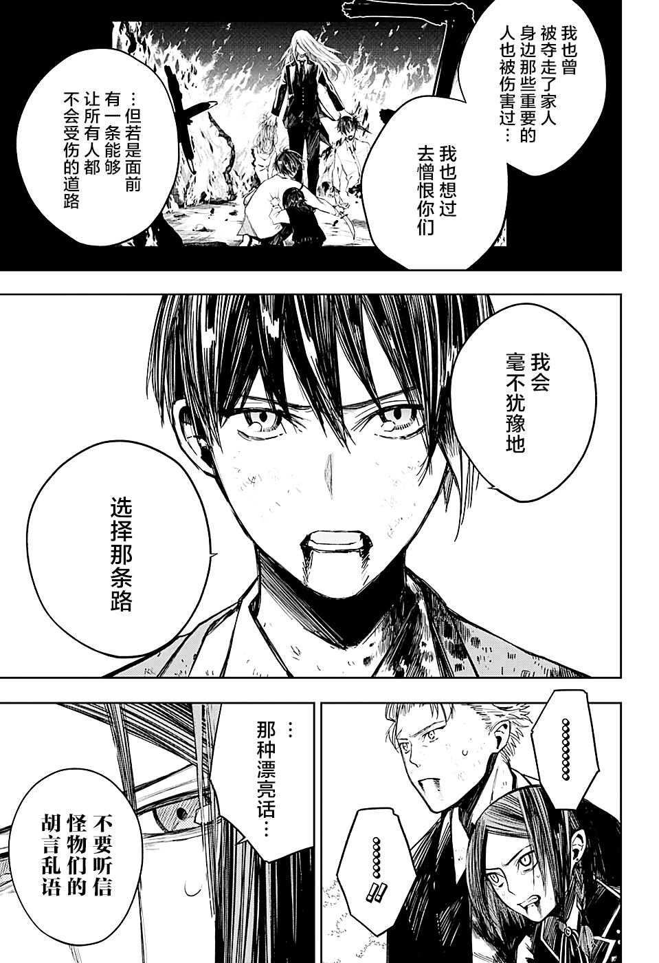 第15话 珍视之物