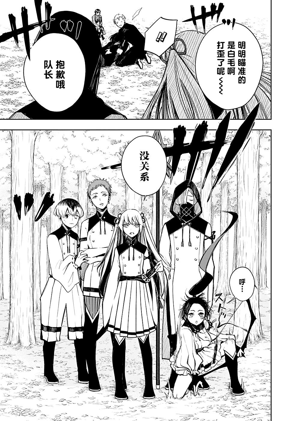 第15话 珍视之物