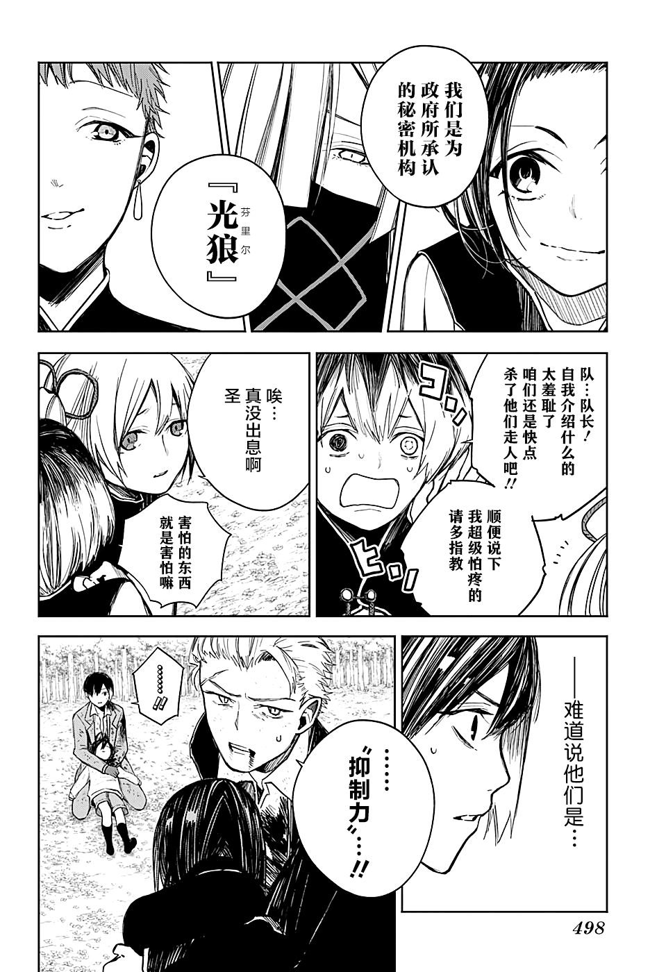 第15话 珍视之物
