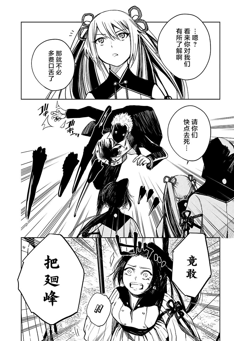 第15话 珍视之物