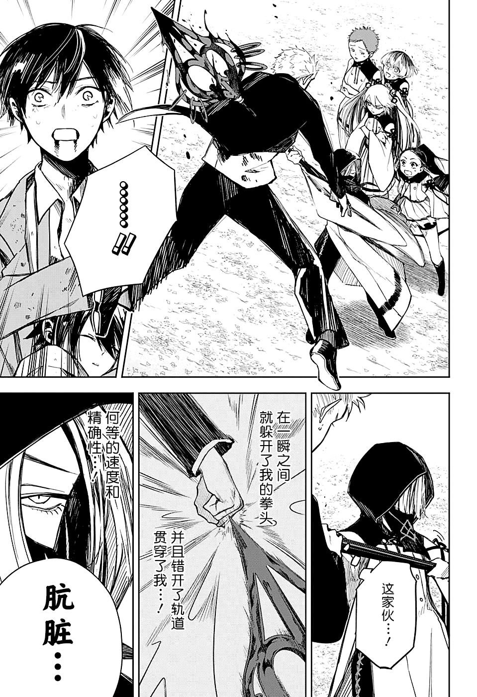 第15话 珍视之物