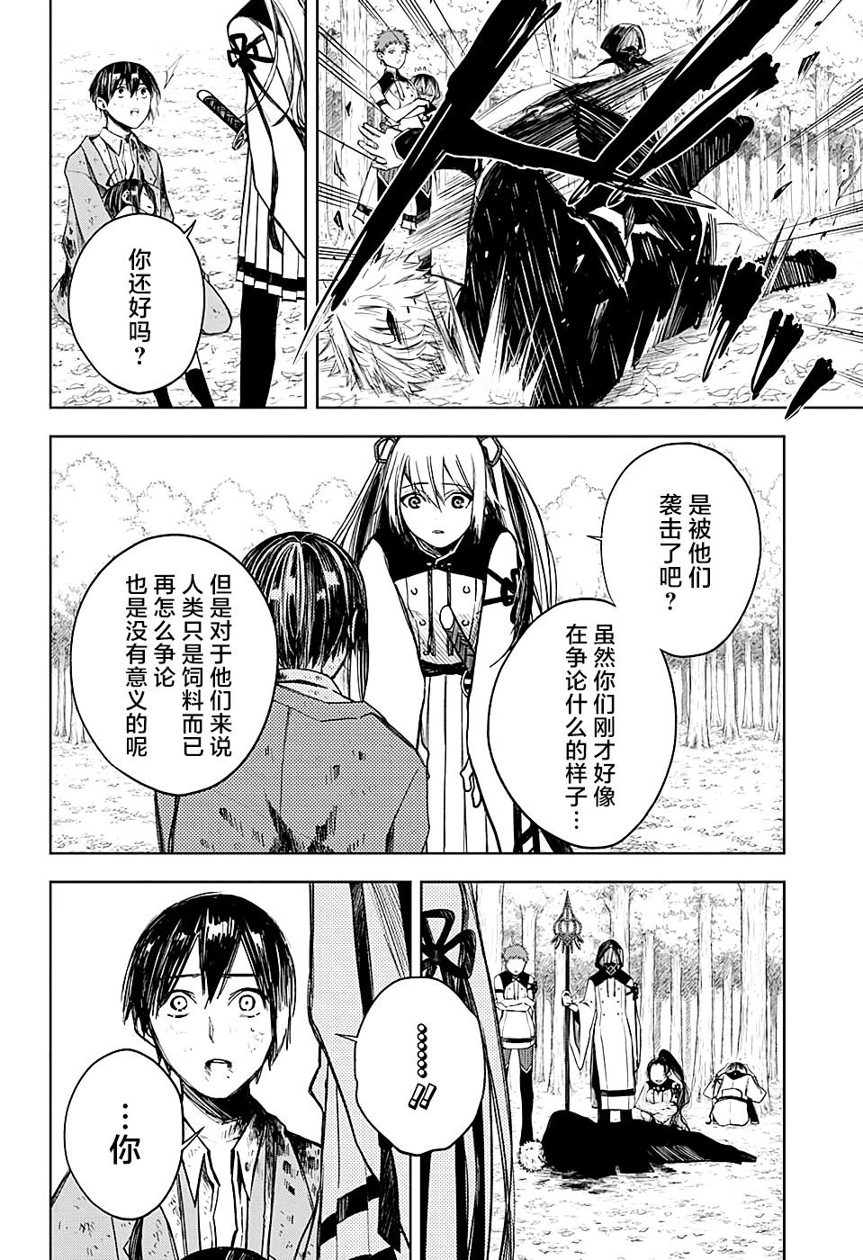 第15话 珍视之物