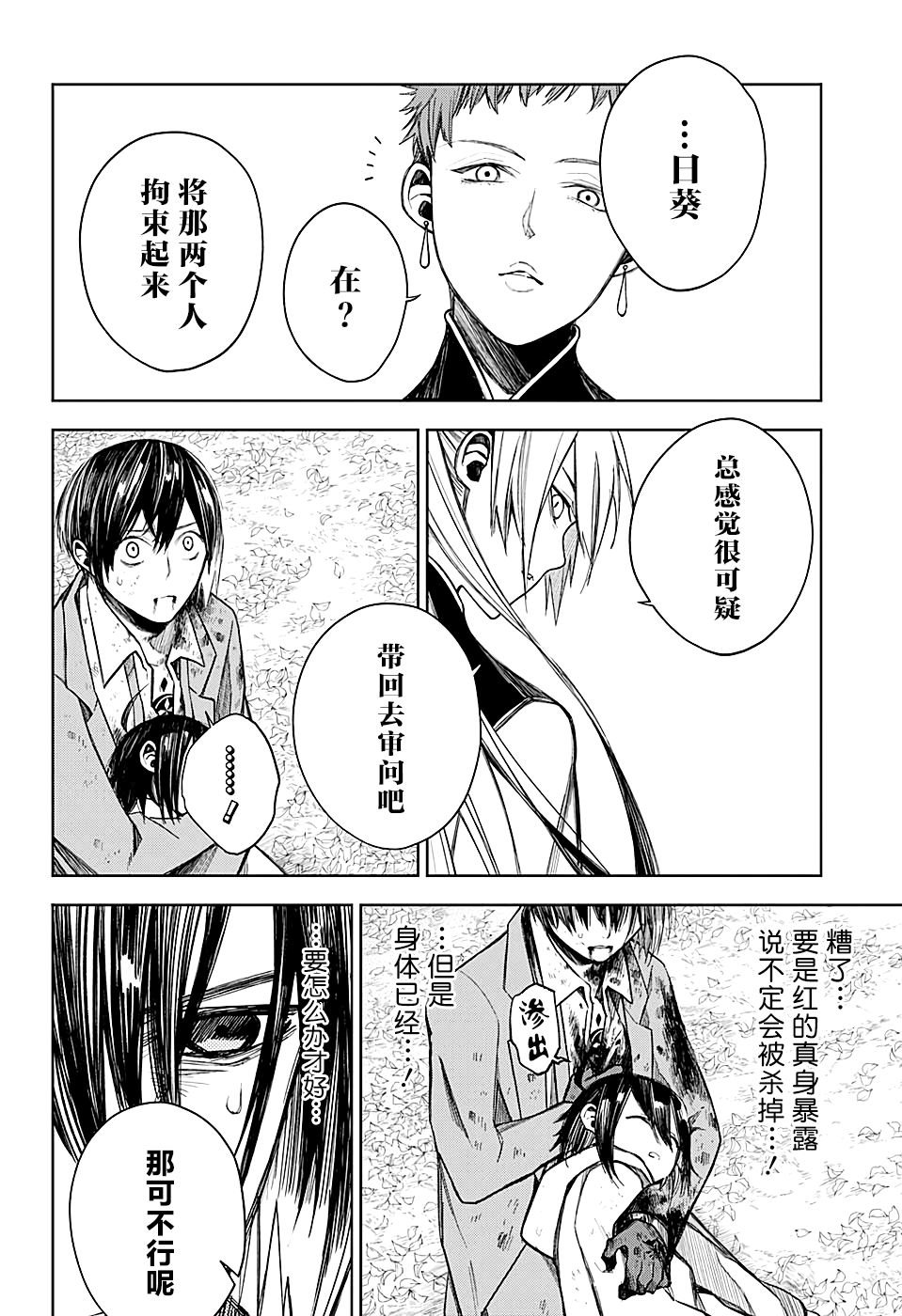 第15话 珍视之物