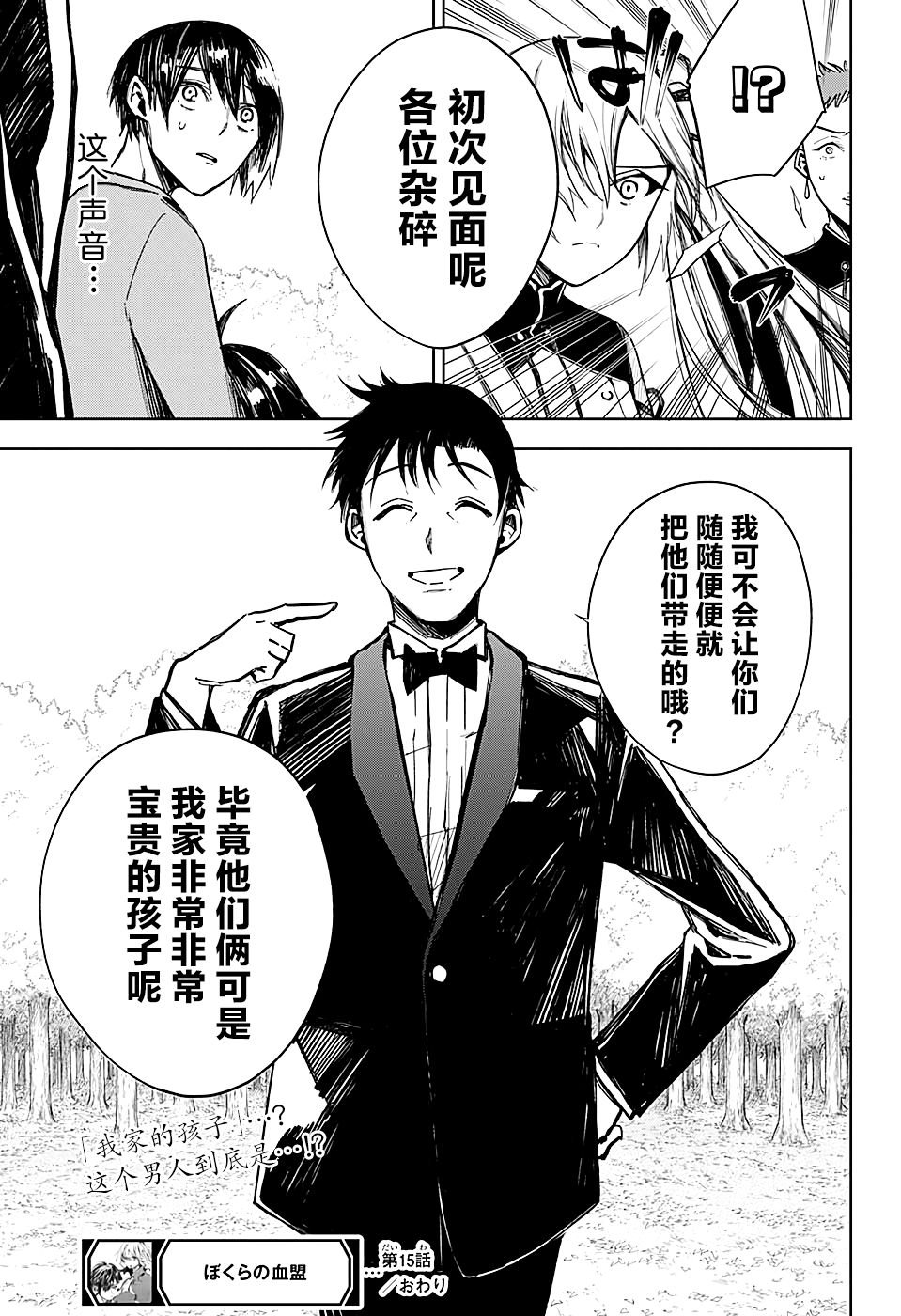 第15话 珍视之物