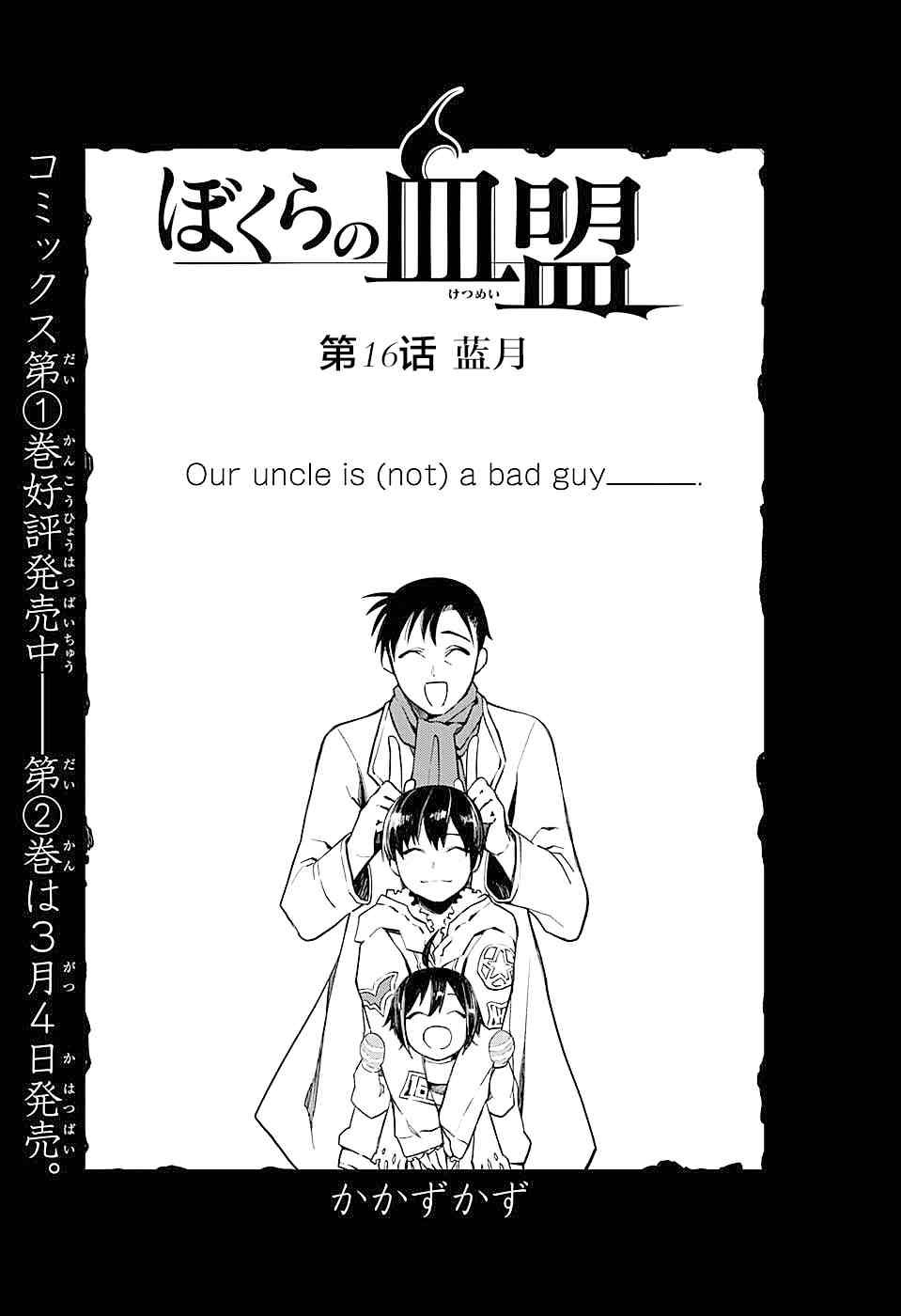 第16话 蓝月