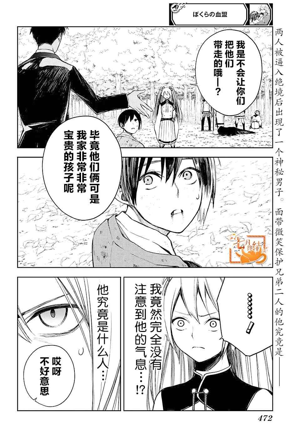 第16话 蓝月