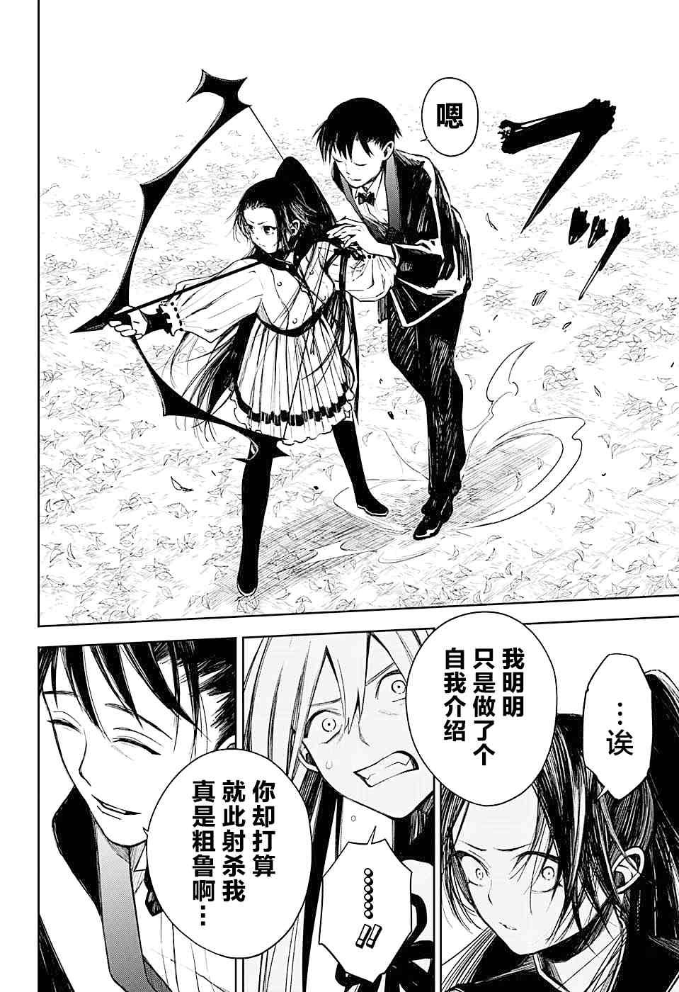 第16话 蓝月