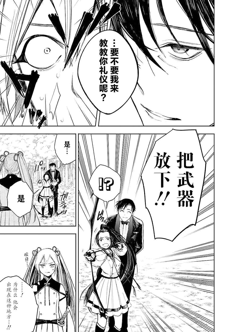 第16话 蓝月