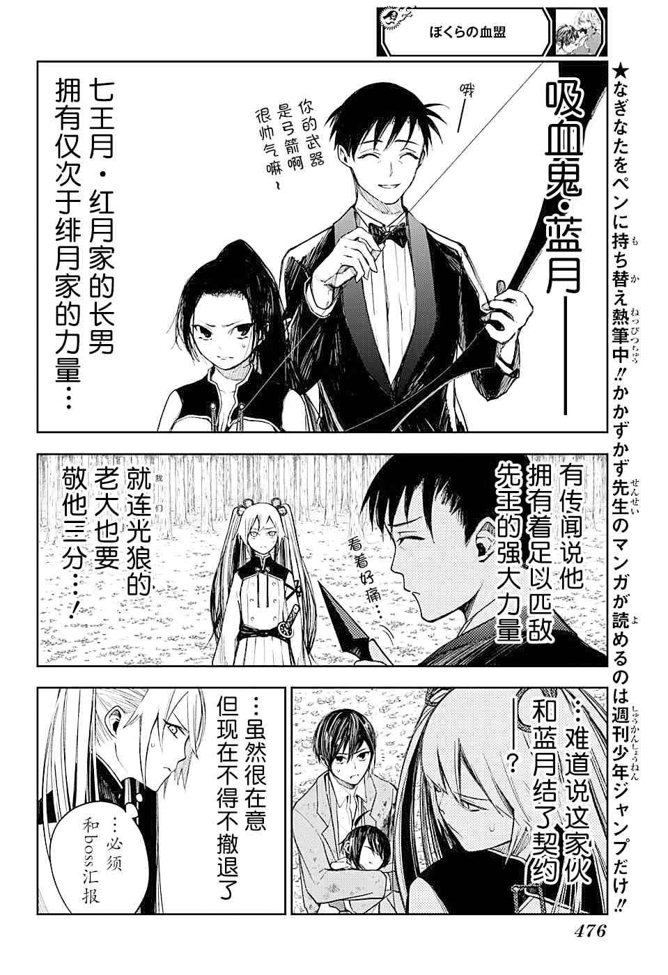 第16话 蓝月