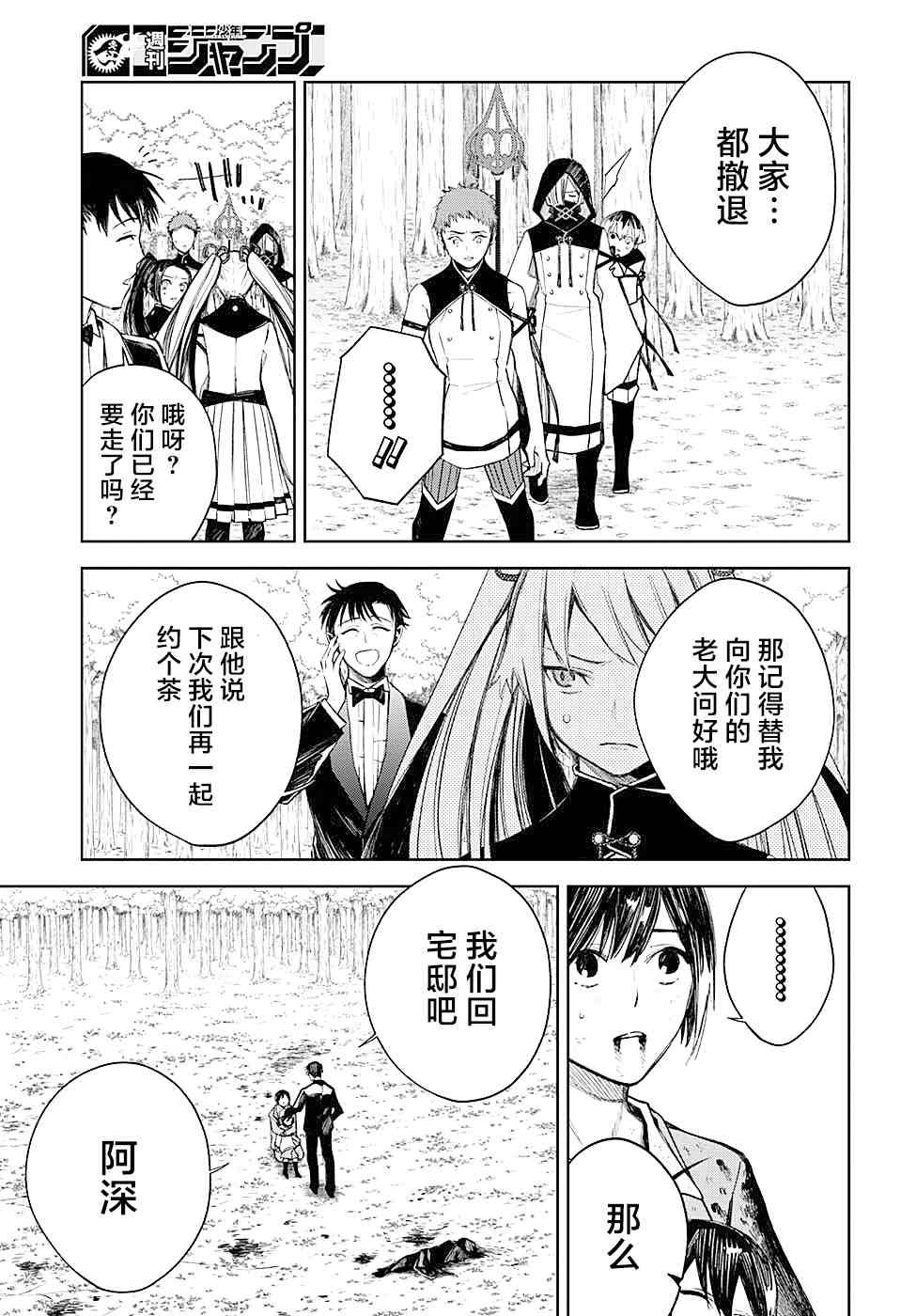 第16话 蓝月