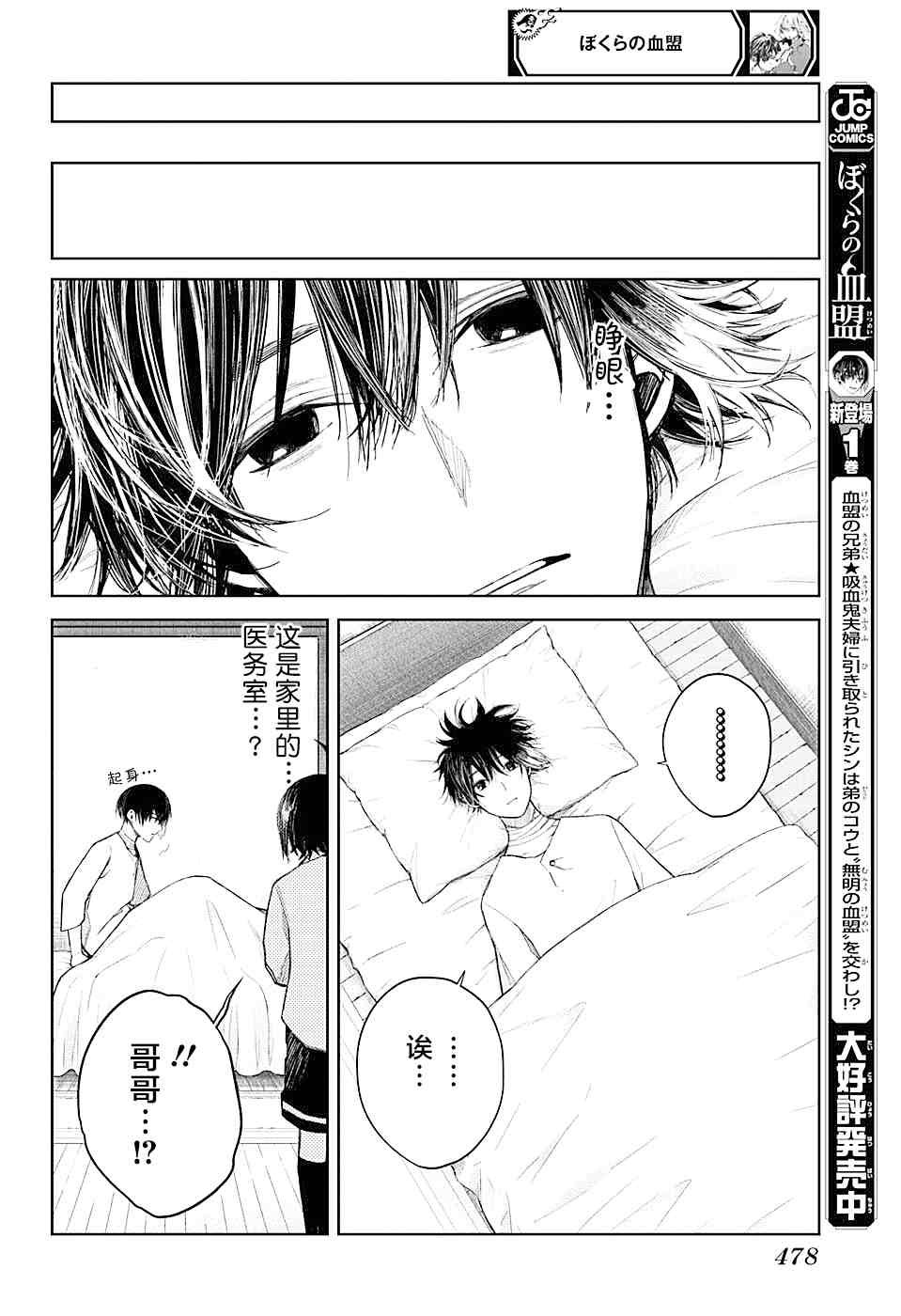 第16话 蓝月