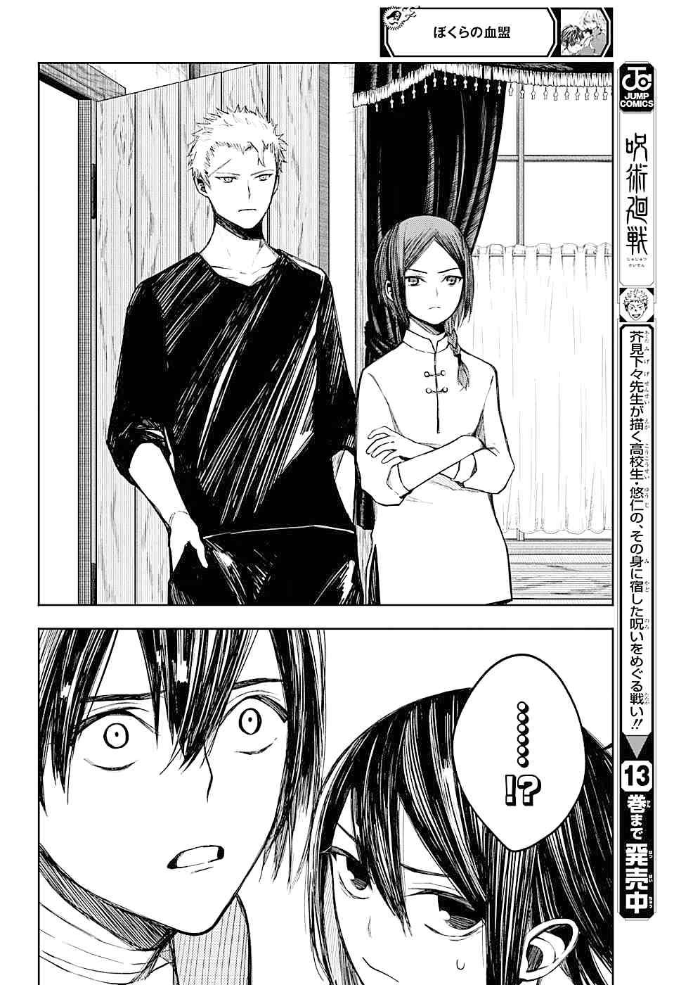 第16话 蓝月