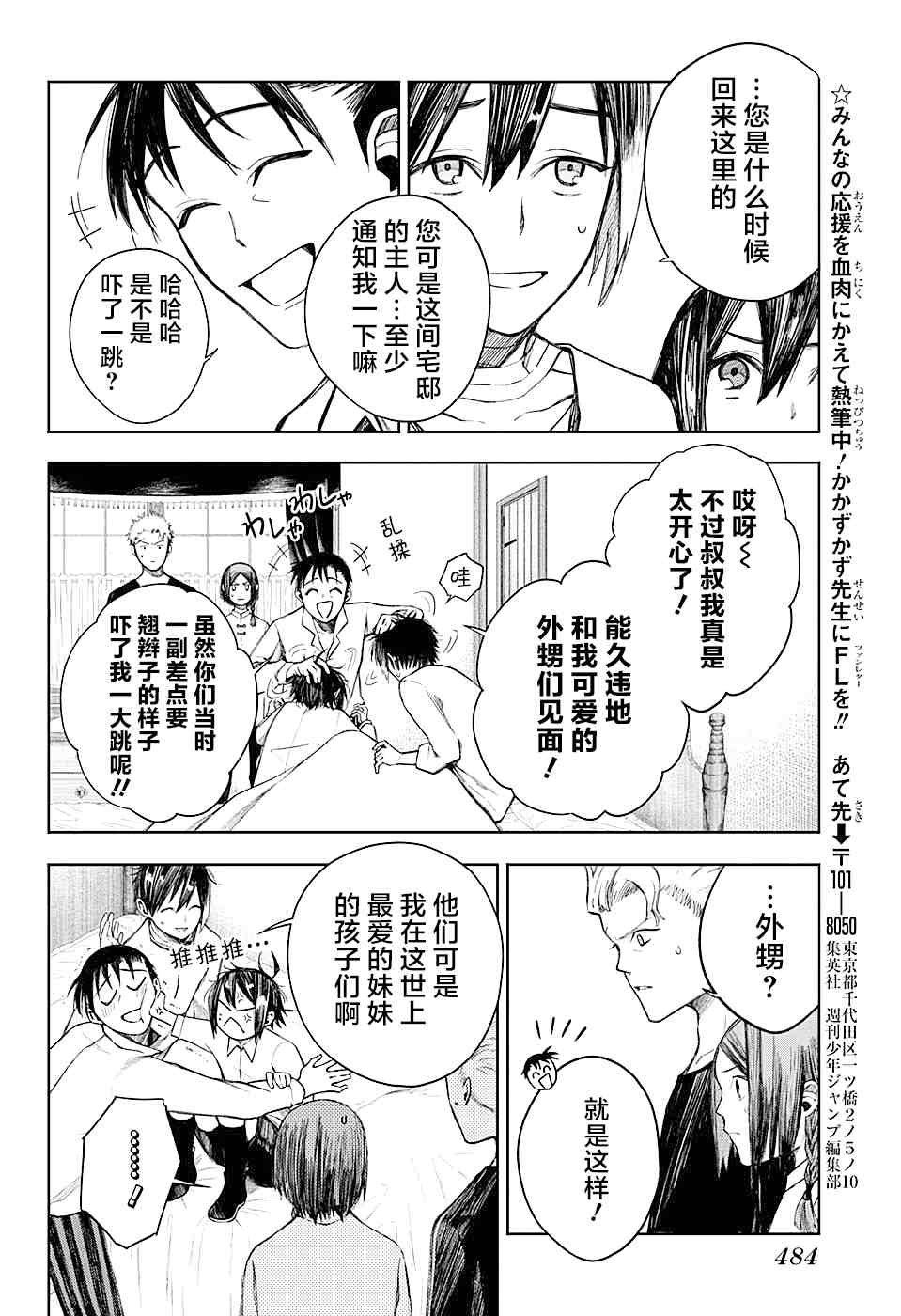 第16话 蓝月