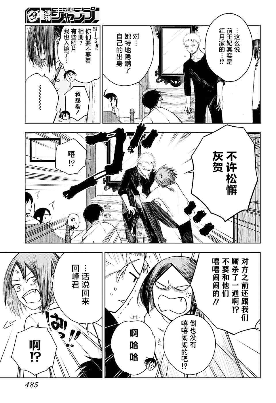 第16话 蓝月
