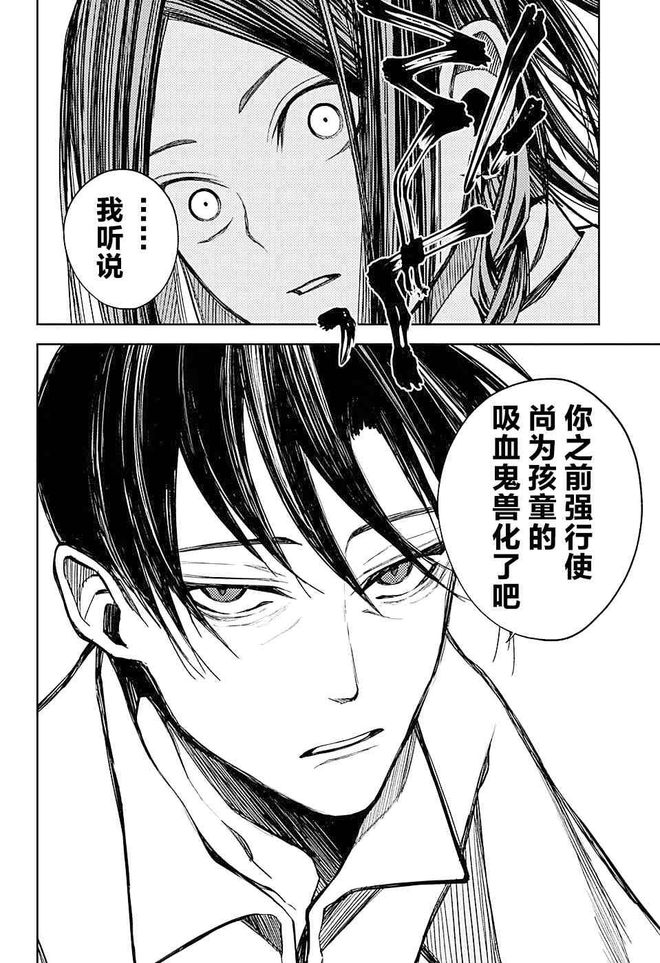 第16话 蓝月