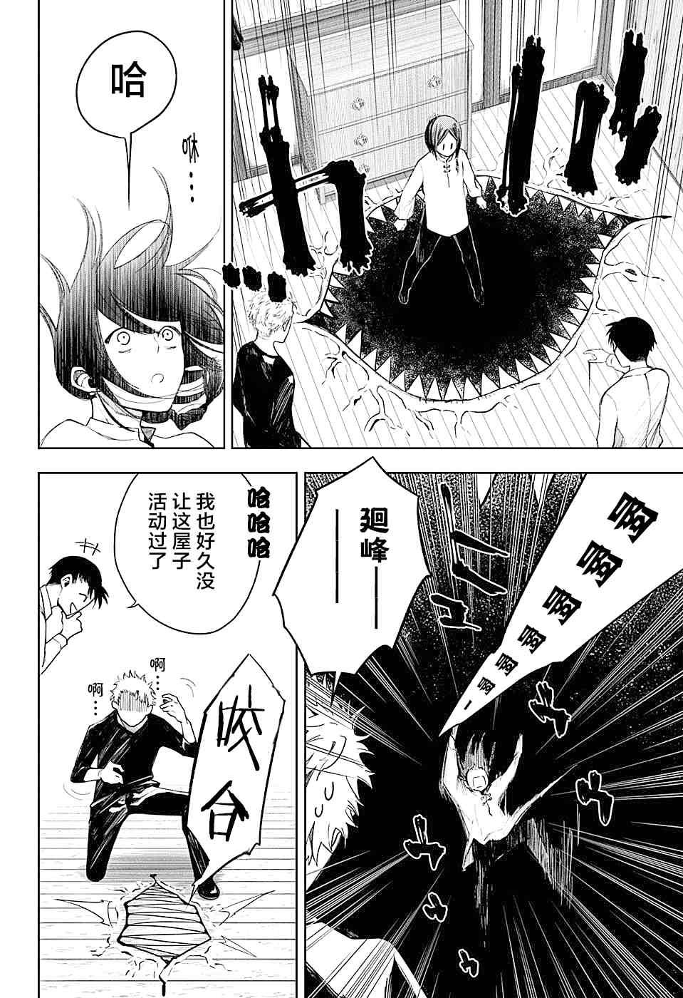 第16话 蓝月