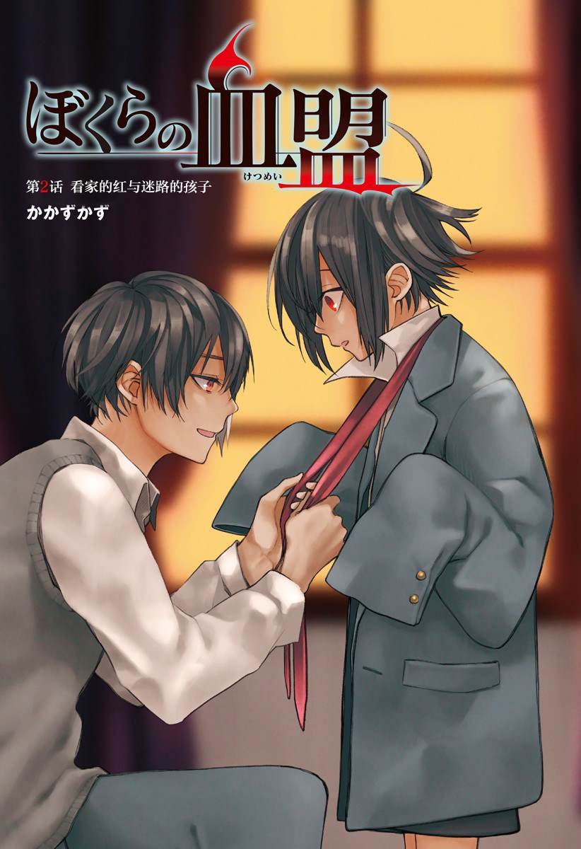 第2话