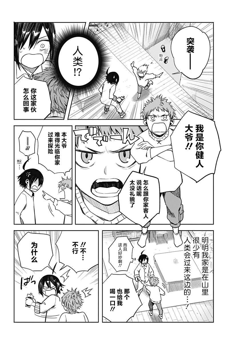 第2话