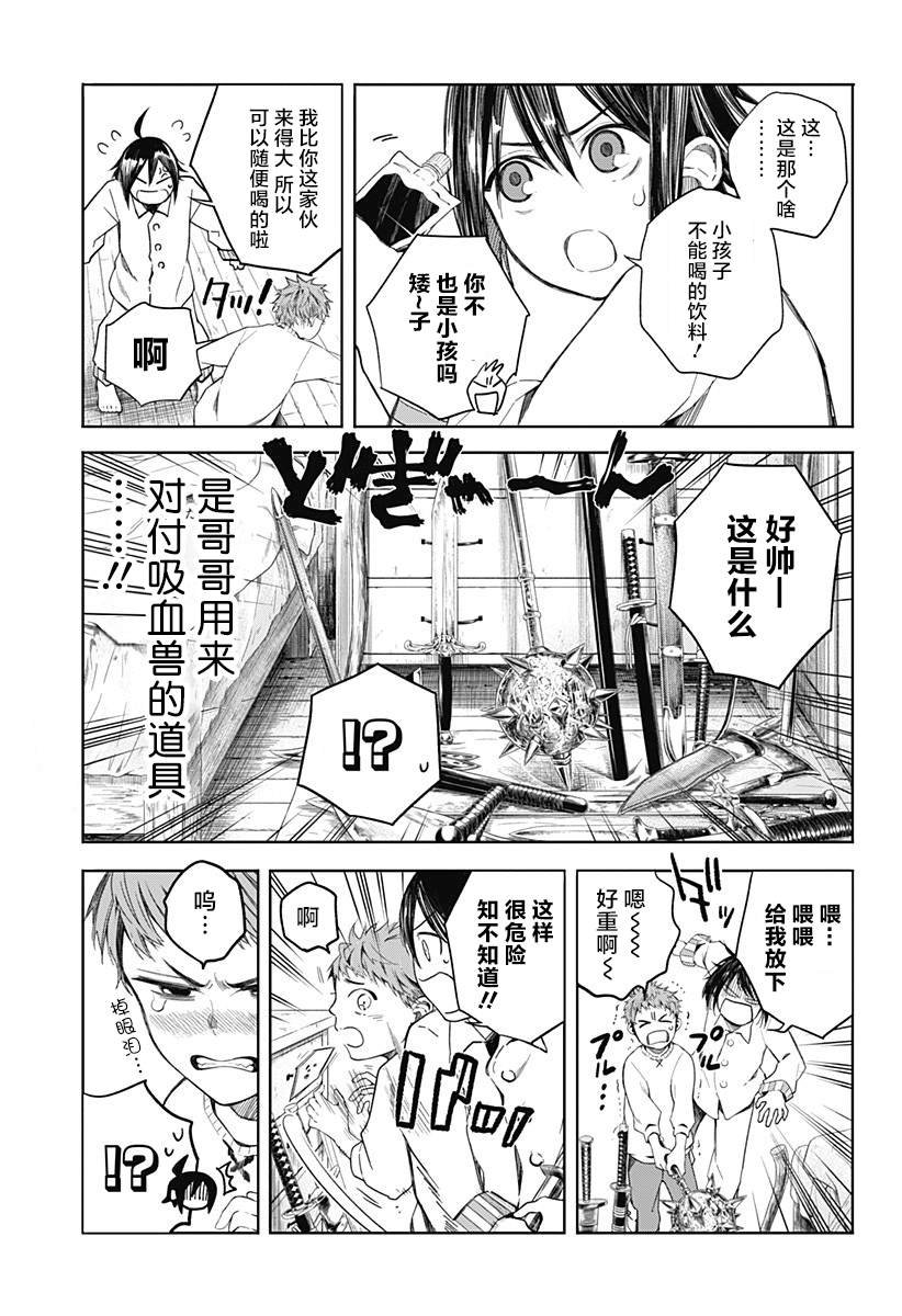 第2话